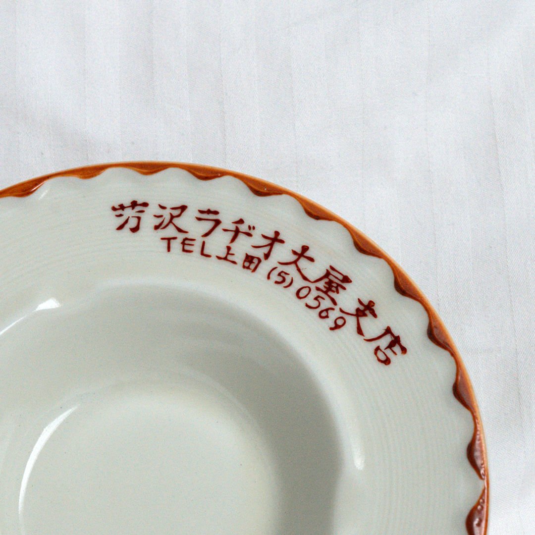 Yoshizawa Radio Dish